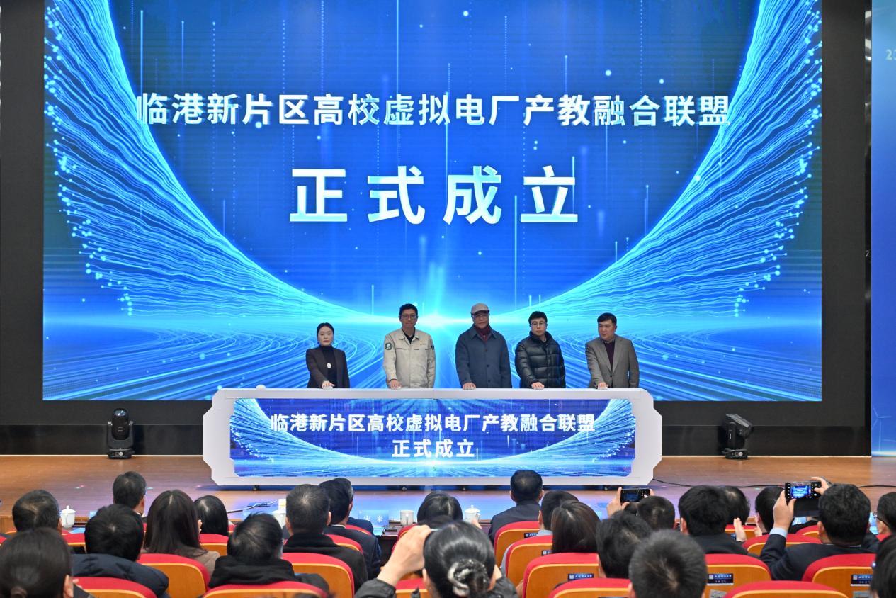 聚产教之力 育电力英才 融科教之能 绘能源未来——上海电力大学召开2025年产教融合育人大会