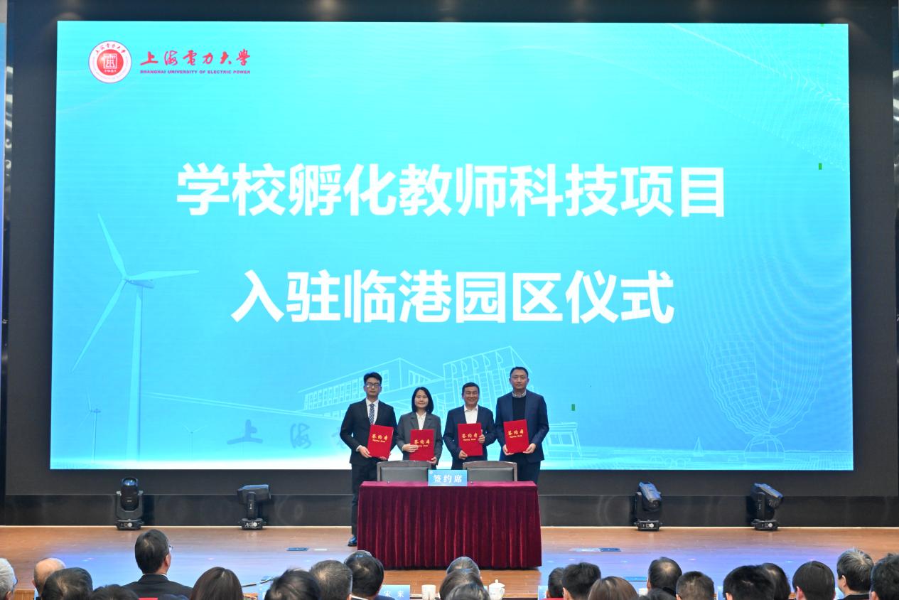 聚产教之力 育电力英才 融科教之能 绘能源未来——上海电力大学召开2025年产教融合育人大会