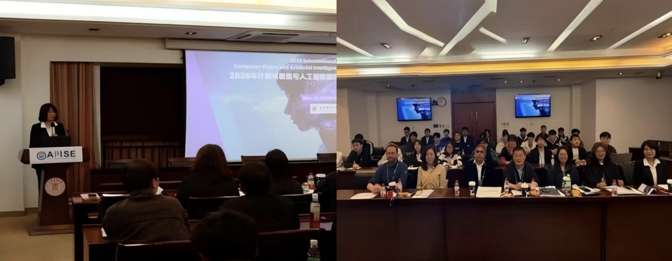 我校举办2026年计算机视觉与人工智能学术交流会