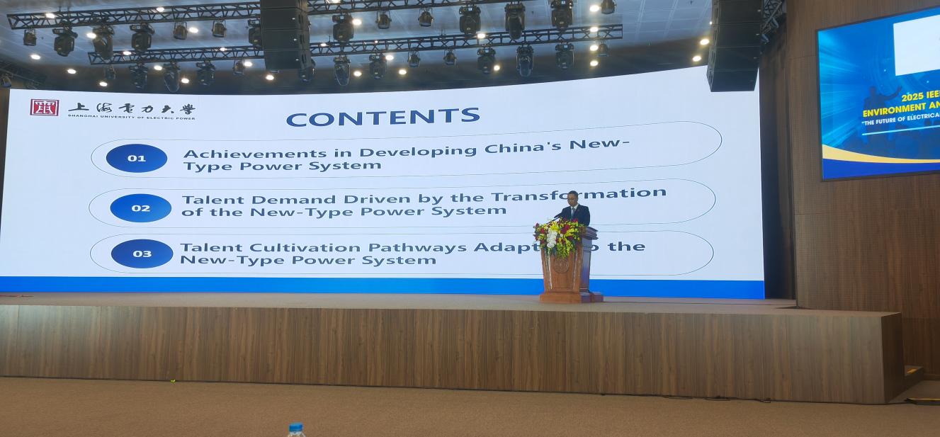 宋来参加越南2025 IEEE环境与电气工程亚洲会议并做主旨报告