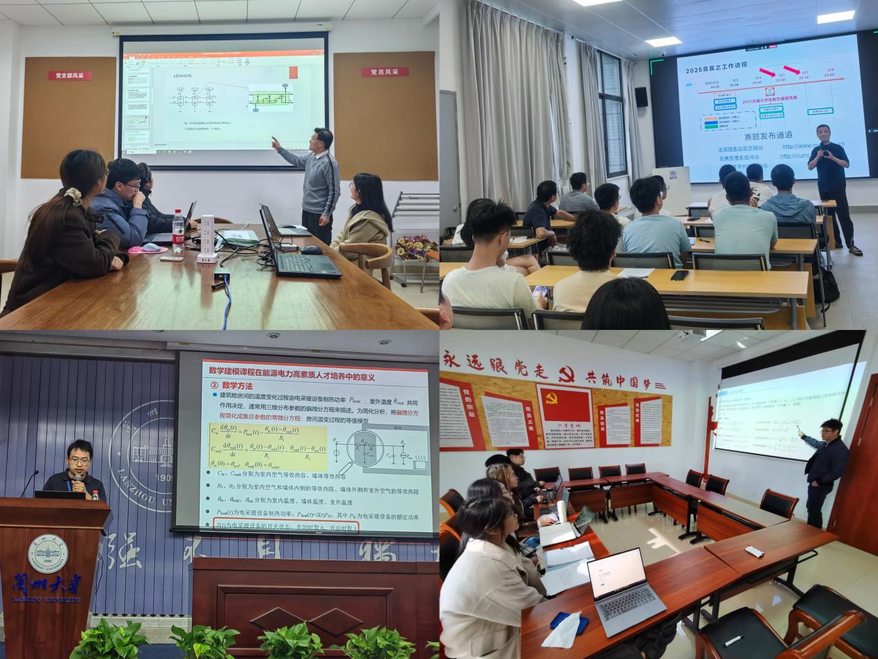 国奖+14!上电学子再获“华为杯”中国研究生数学建模竞赛全国一等奖 国奖+14!上电学子再获“华为杯”中国研究生数学建模竞赛全国一等奖