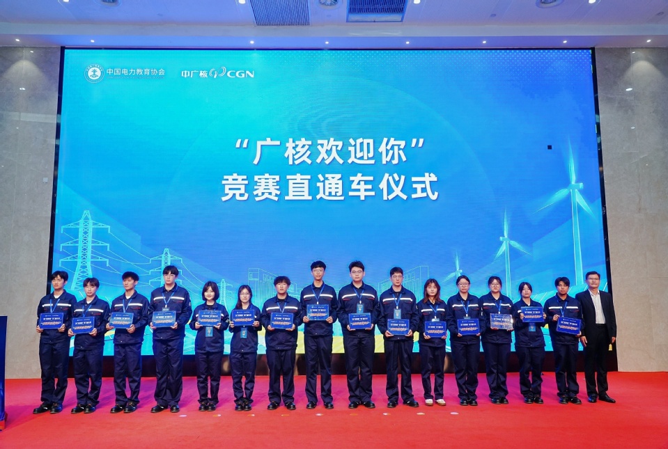 “中广核新能源杯”第三届大学生风力发电职业技能竞赛决赛在我校举行