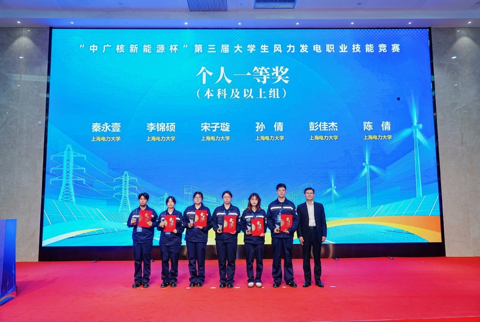 “中广核新能源杯”第三届大学生风力发电职业技能竞赛决赛在我校举行