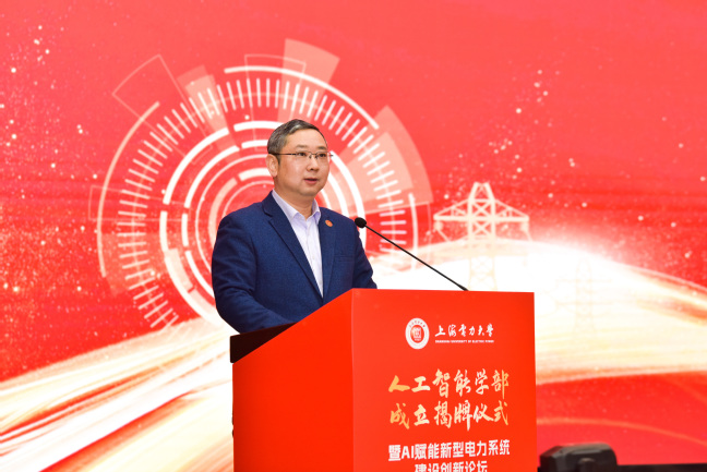 我校举办人工智能学部成立揭牌仪式暨 AI赋能新型电力系统建设创新论坛
