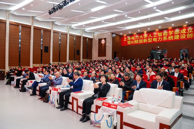 我校举办人工智能学部成立揭牌仪式暨 AI赋能新型电力系统建设创新论坛