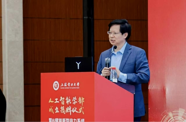 我校举办人工智能学部成立揭牌仪式暨 AI赋能新型电力系统建设创新论坛