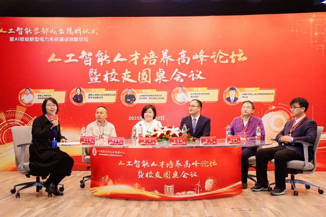 我校举办人工智能学部成立揭牌仪式暨 AI赋能新型电力系统建设创新论坛