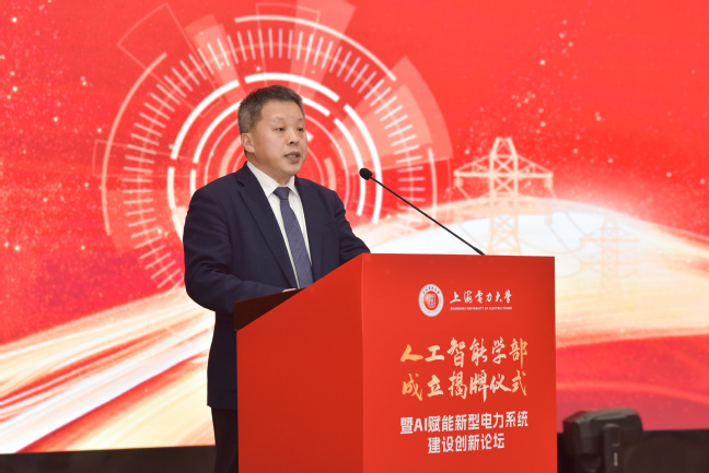 我校举办人工智能学部成立揭牌仪式暨 AI赋能新型电力系统建设创新论坛