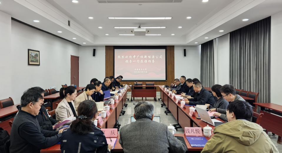 我校与中广核新能源公司举行交流座谈会，共商产教融合与人才共育