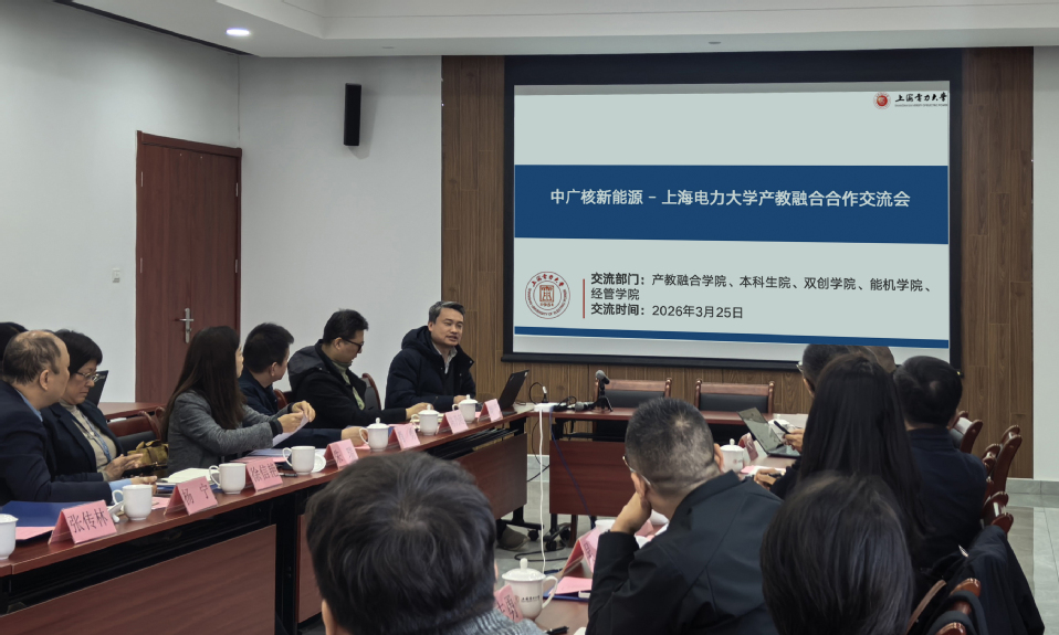 我校与中广核新能源公司举行交流座谈会，共商产教融合与人才共育