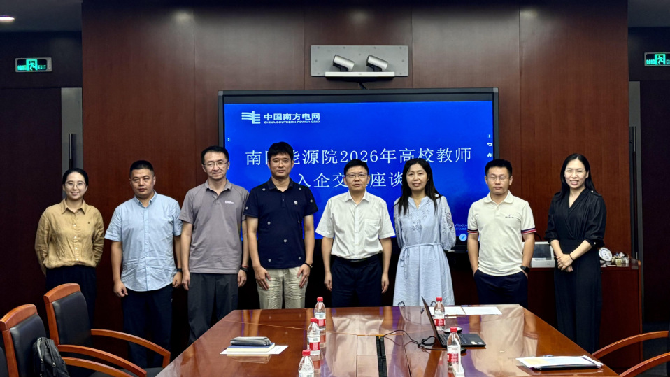 上海电力大学2026年暑期教师赴行业企业践习活动纪实(二) 上海电力大学2026年暑期教师赴行业企业践习活动纪实(二)