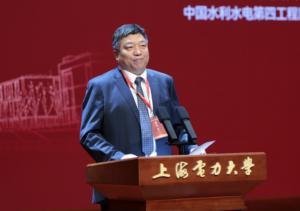 上海电力大学建校75周年高质量发展大会隆重举行