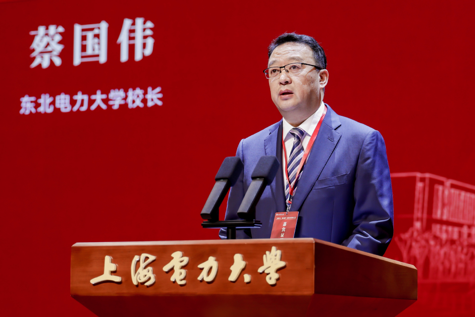 上海电力大学建校75周年高质量发展大会隆重举行