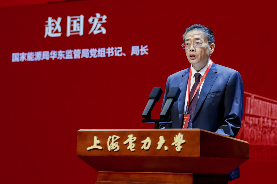 上海电力大学建校75周年高质量发展大会隆重举行
