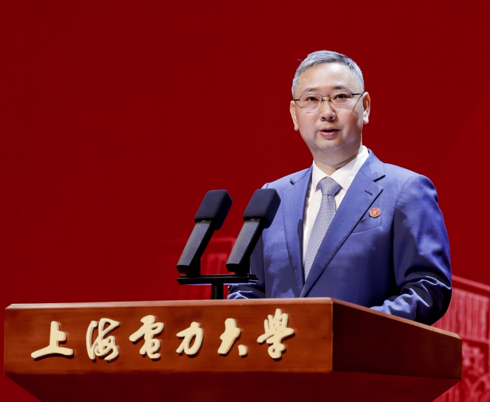 上海电力大学建校75周年高质量发展大会隆重举行