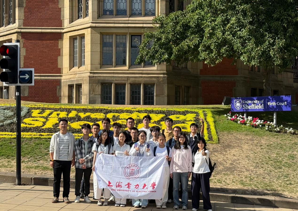 我校学子完成英国谢菲尔德大学“能源与环境”暑期学校项目 我校学子完成英国谢菲尔德大学“能源与环境”暑期学校项目
