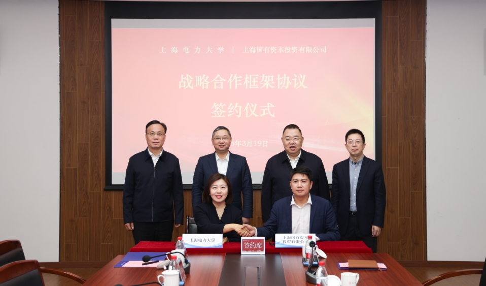 我校与上海国投公司达成战略合作，共筑未来能源与人工智能创新高地