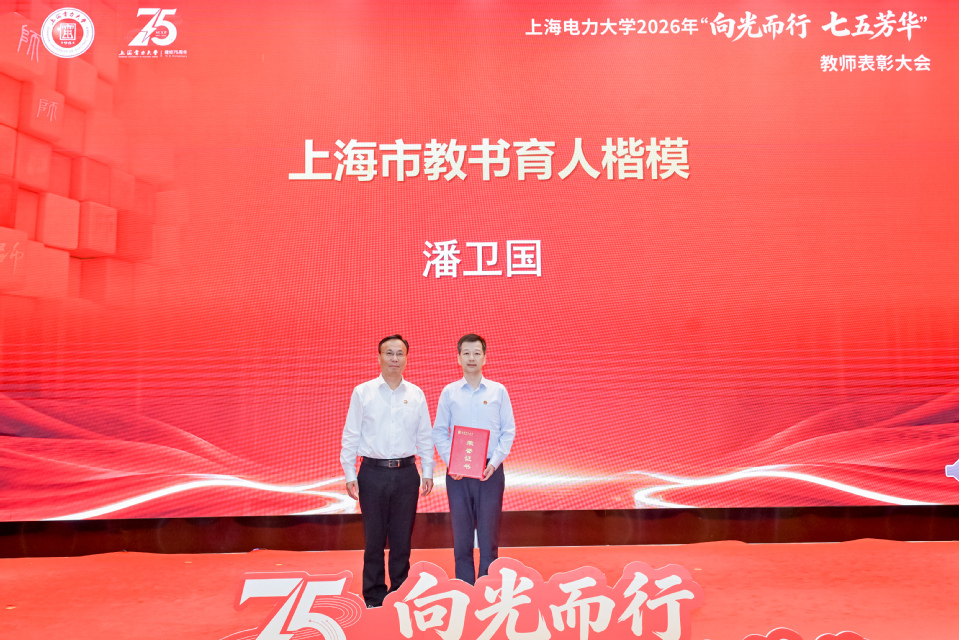 我校举行2026年“向光而行·七五芳华”教师表彰大会