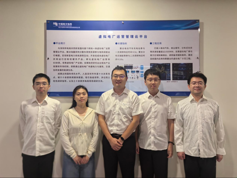 上海电力大学2026年暑期教师赴行业企业践习活动纪实(三) 上海电力大学2026年暑期教师赴行业企业践习活动纪实(三)