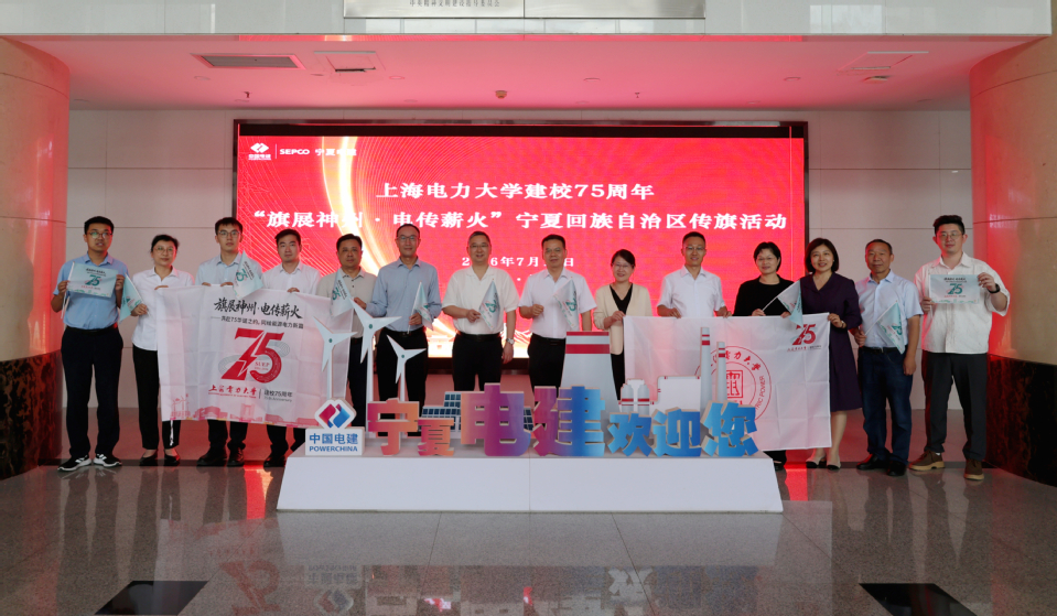 宋来带队走访宁夏电力能源龙头企业 宋来带队走访宁夏电力能源龙头企业