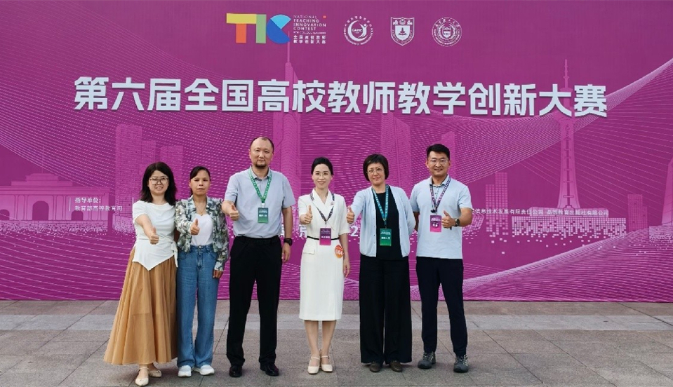 我校教师荣获第六届全国高校教师教学创新大赛全国二等奖 我校教师荣获第六届全国高校教师教学创新大赛全国二等奖