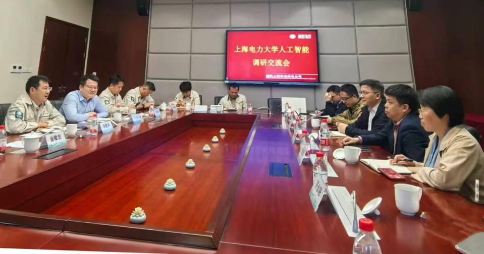 我校赴国网上海市北供电公司调研交流