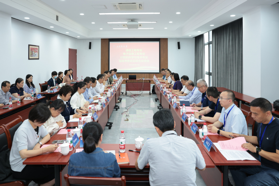 我校通信工程、电子信息工程、计算机科学与技术专业接受工程教育认证专家组现场考查 我校通信工程、电子信息工程、计算机科学与技术专业接受工程教育认证专家组现场考查