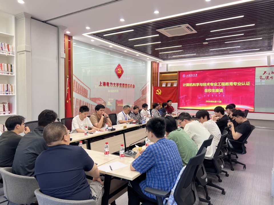 我校通信工程、电子信息工程、计算机科学与技术专业接受工程教育认证专家组现场考查 我校通信工程、电子信息工程、计算机科学与技术专业接受工程教育认证专家组现场考查