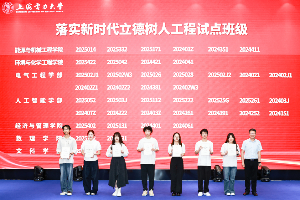 我校召开高质量落实新时代立德树人工程推进会 我校召开高质量落实新时代立德树人工程推进会