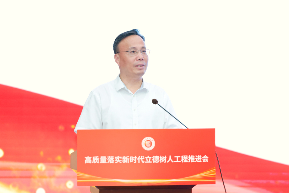 我校召开高质量落实新时代立德树人工程推进会 我校召开高质量落实新时代立德树人工程推进会