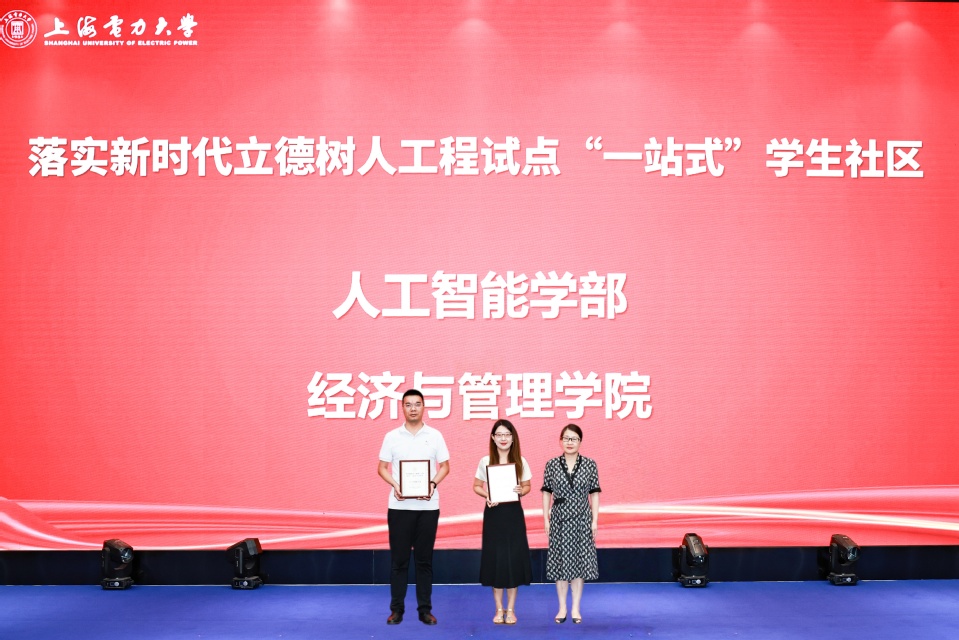 我校召开高质量落实新时代立德树人工程推进会 我校召开高质量落实新时代立德树人工程推进会