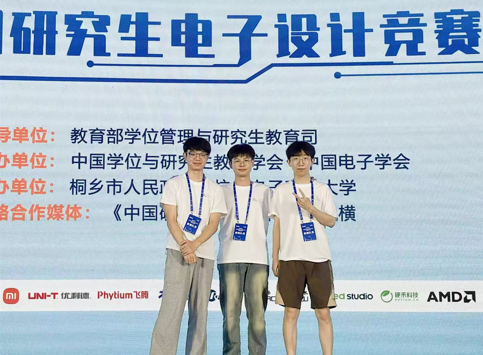 我校学子在第二十一届中国研究生电子设计竞赛全国总决赛中取得佳绩
