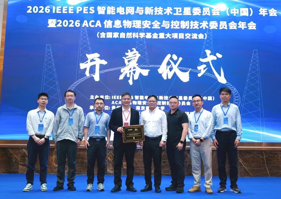 我校牵头成立“具身智能电力工控系统分委会” 推动人工智能赋能电力行业发展 我校牵头成立“具身智能电力工控系统分委会” 推动人工智能赋能电力行业发展