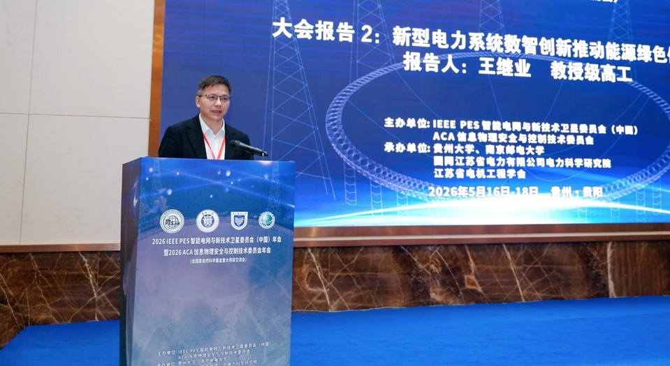 我校牵头成立“具身智能电力工控系统分委会” 推动人工智能赋能电力行业发展 我校牵头成立“具身智能电力工控系统分委会” 推动人工智能赋能电力行业发展