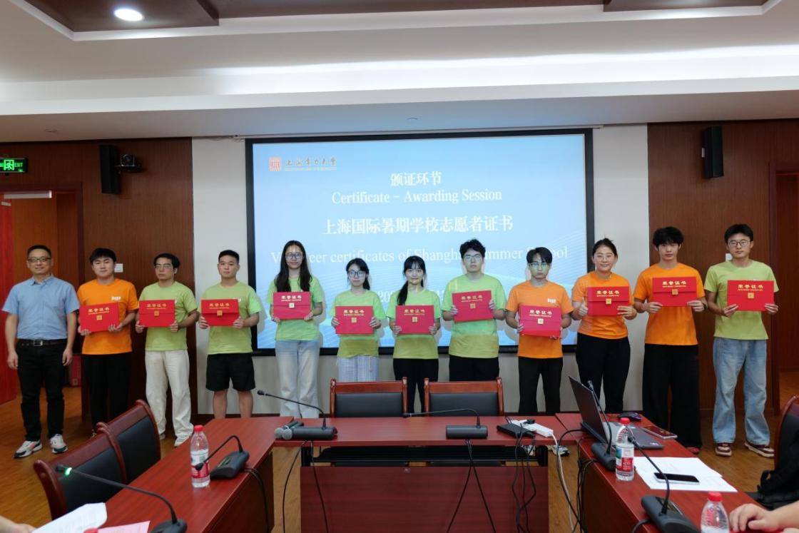我校举行2026上海国际暑期学校结业典礼 我校举行2026上海国际暑期学校结业典礼