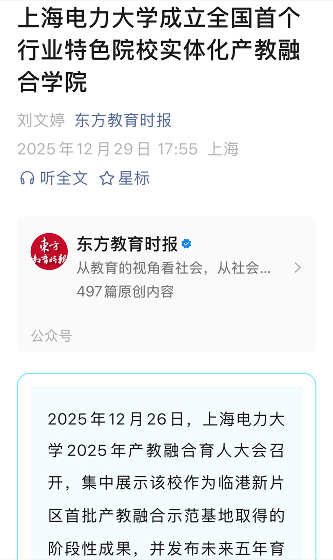 人民日报、新华网、光明日报等多家主流媒体集中报道我校产教融合育人成果