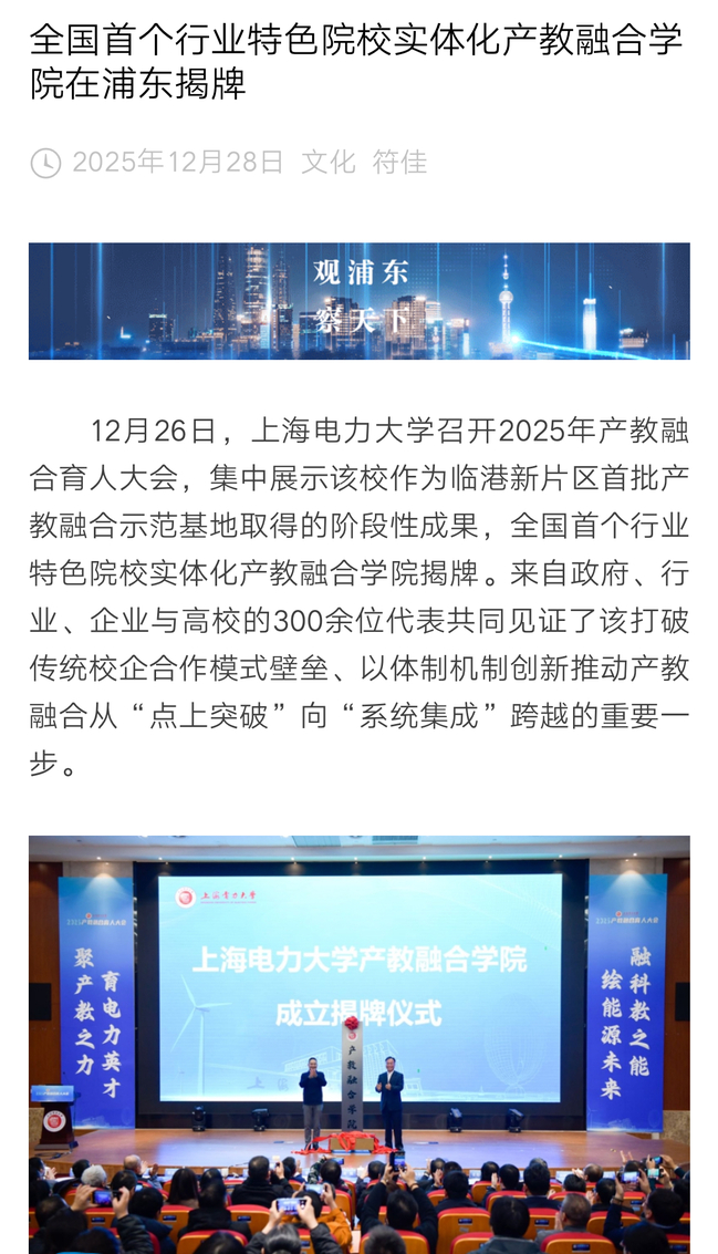 人民日报、新华网、光明日报等多家主流媒体集中报道我校产教融合育人成果
