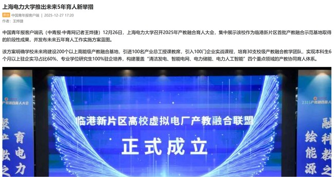 人民日报、新华网、光明日报等多家主流媒体集中报道我校产教融合育人成果