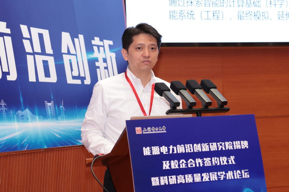 上海电力大学能源电力前沿创新研究院揭牌暨校企合作签约仪式举行
