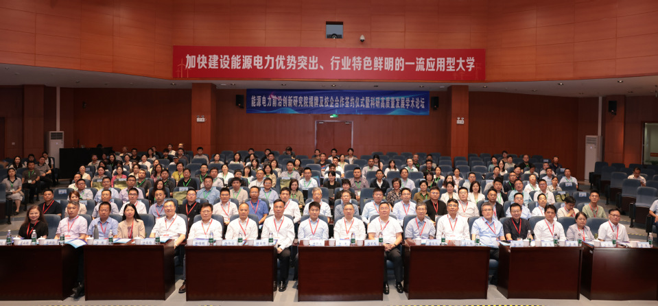 上海电力大学能源电力前沿创新研究院揭牌暨校企合作签约仪式举行