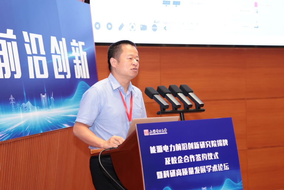 上海电力大学能源电力前沿创新研究院揭牌暨校企合作签约仪式举行