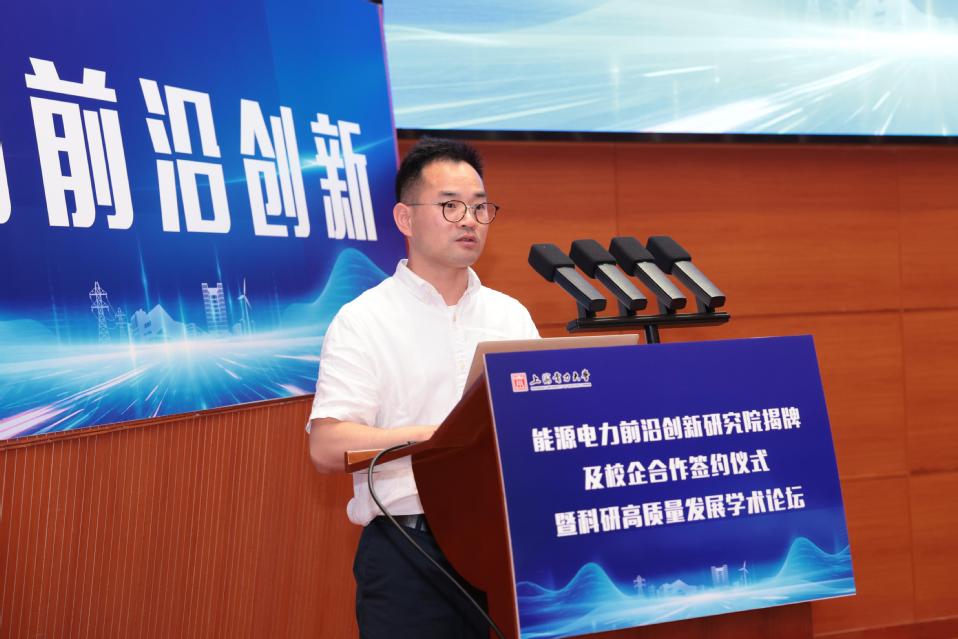 上海电力大学能源电力前沿创新研究院揭牌暨校企合作签约仪式举行