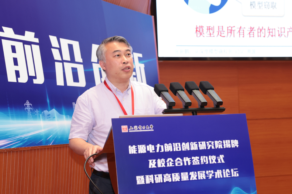 上海电力大学能源电力前沿创新研究院揭牌暨校企合作签约仪式举行