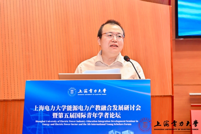 我校举办“能源电力产教融合发展研讨会暨第五届国际青年学者论坛”