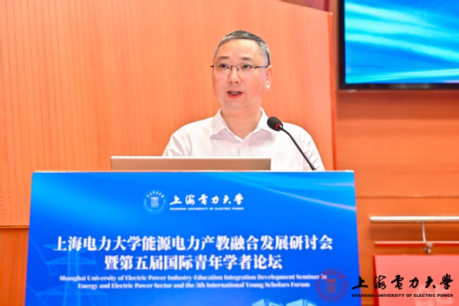 我校举办“能源电力产教融合发展研讨会暨第五届国际青年学者论坛”