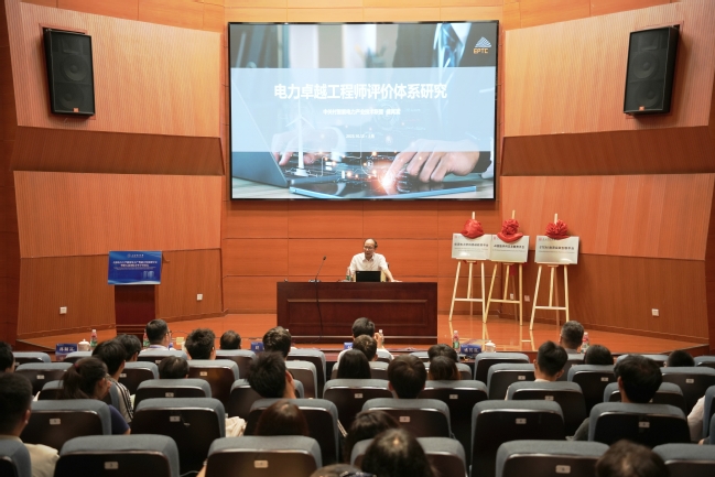 我校举办“能源电力产教融合发展研讨会暨第五届国际青年学者论坛”