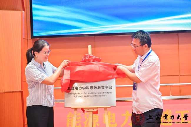 我校举办“能源电力产教融合发展研讨会暨第五届国际青年学者论坛”