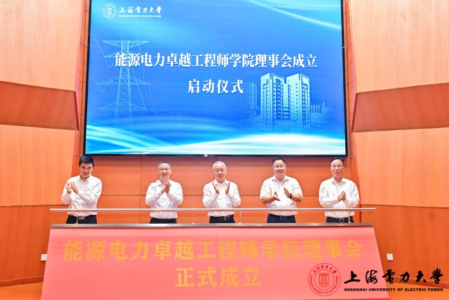 我校举办“能源电力产教融合发展研讨会暨第五届国际青年学者论坛”