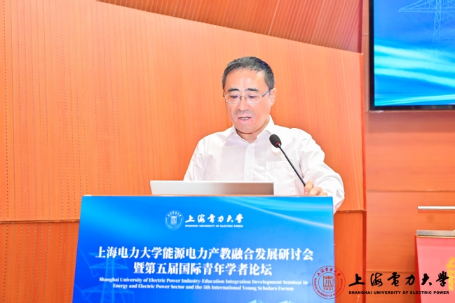 我校举办“能源电力产教融合发展研讨会暨第五届国际青年学者论坛”