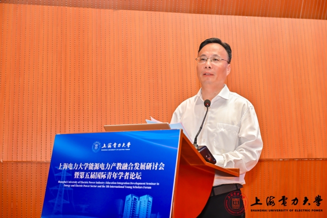 我校举办“能源电力产教融合发展研讨会暨第五届国际青年学者论坛”